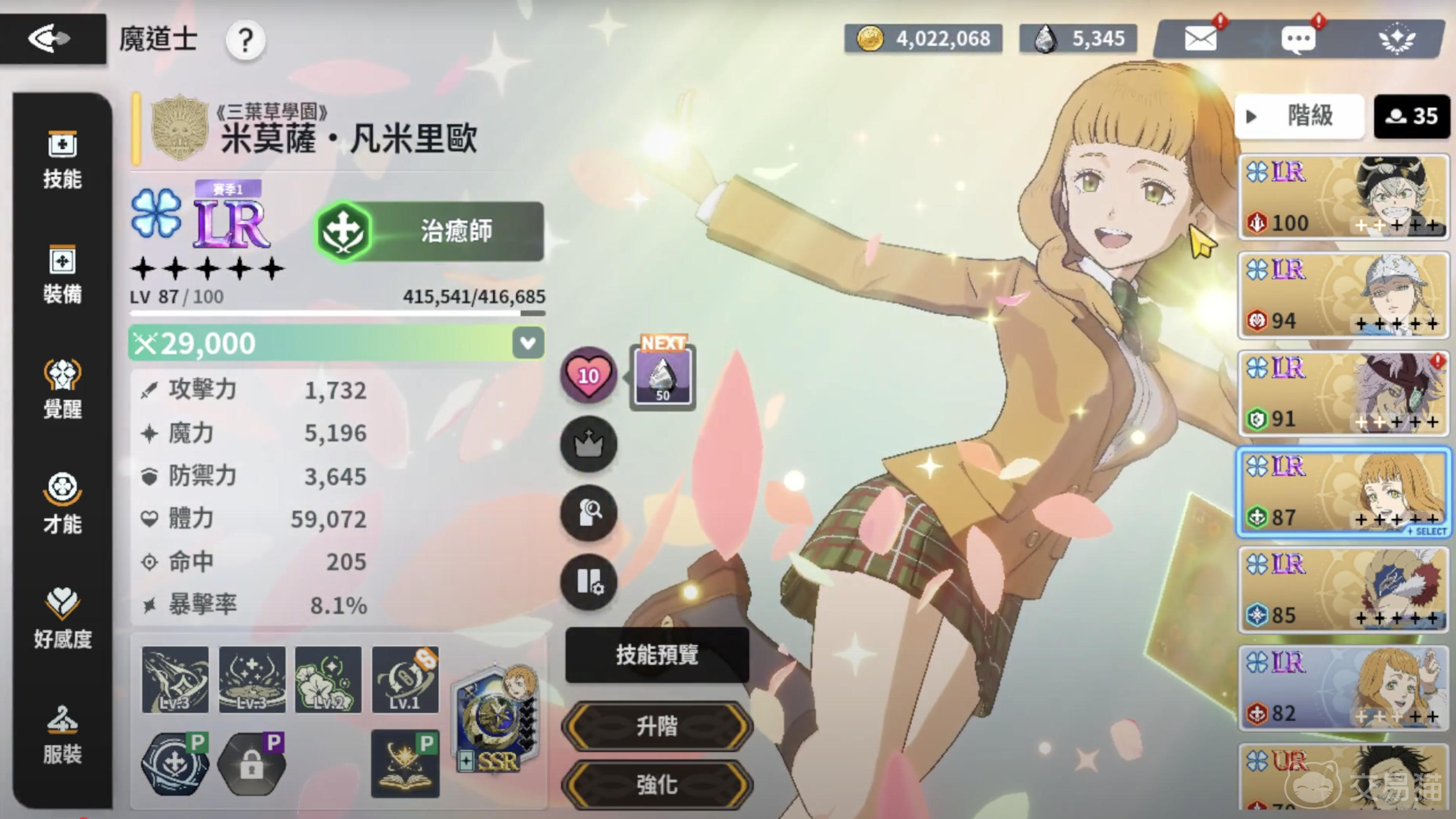 黑色四叶草魔法帝之道 米莫萨角色强度解析与技能详解
黑色四叶草手游 米莫萨值得培养吗 全面角色攻略一览