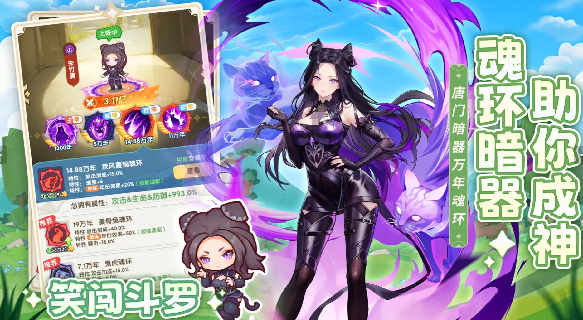 口袋斗羅大陸修羅魔劍怎么玩 口袋斗羅大陸修羅魔劍強(qiáng)度介紹