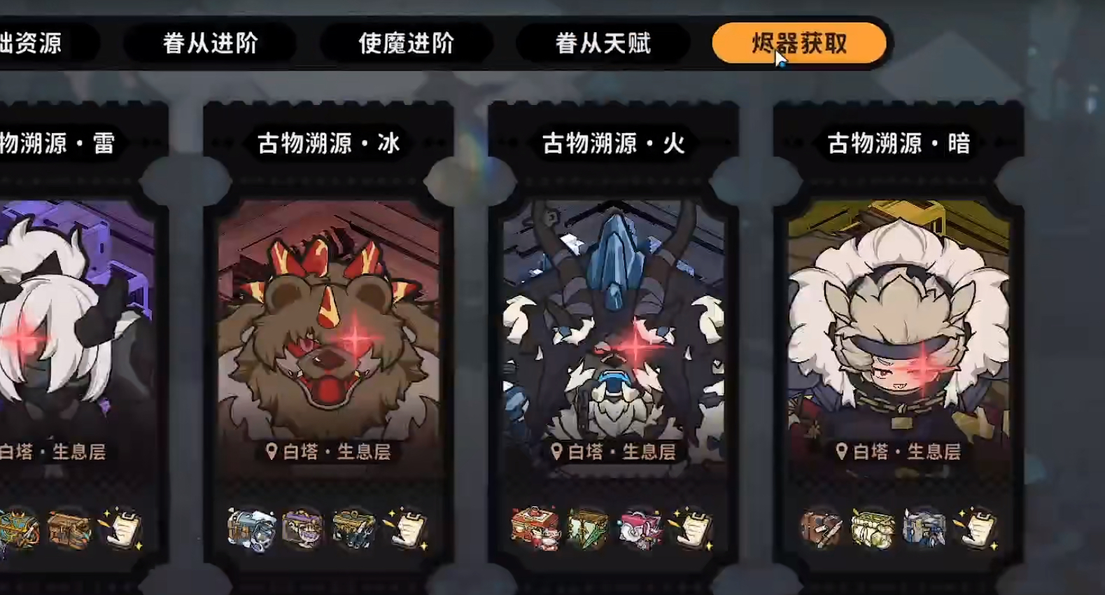 火環(huán)燼器詞條怎么搭配 火環(huán)燼器詞條玩法攻略