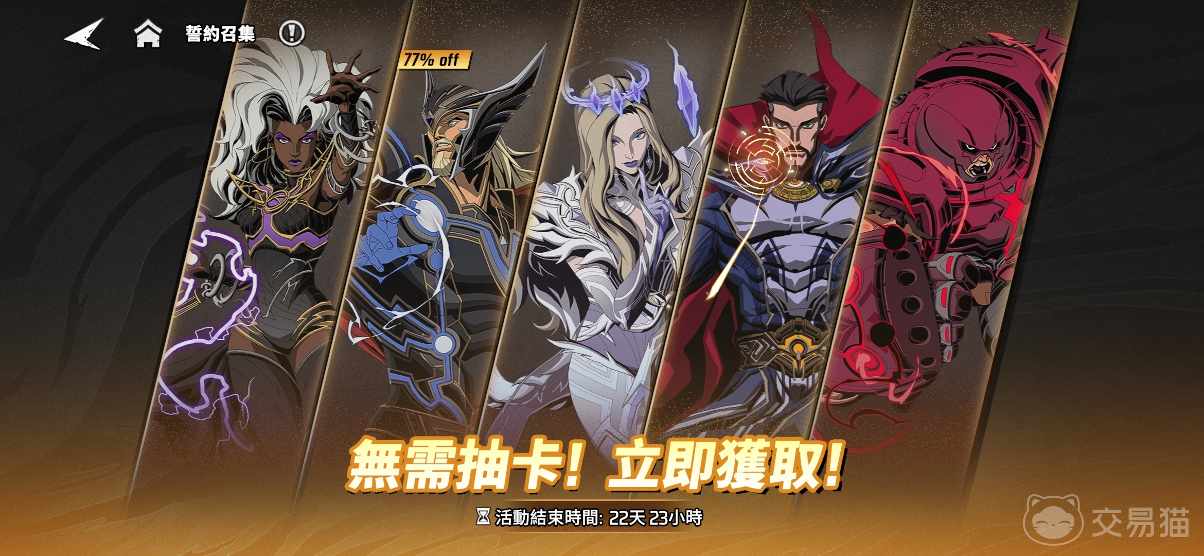 漫威秘法狂潮平民阵容怎么组 漫威秘法狂潮最强零氪阵容搭配推荐