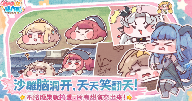 嘟嘟臉惡作劇新手教程 嘟嘟臉惡作劇新手怎么玩