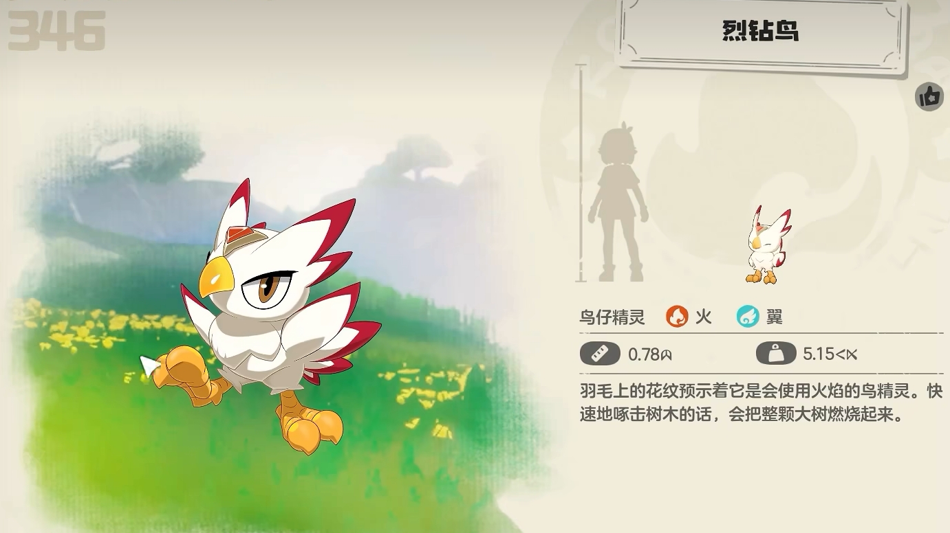 洛克王國世界烈鉆鳥怎么抓 洛克王國手游烈鉆鳥獲取攻略