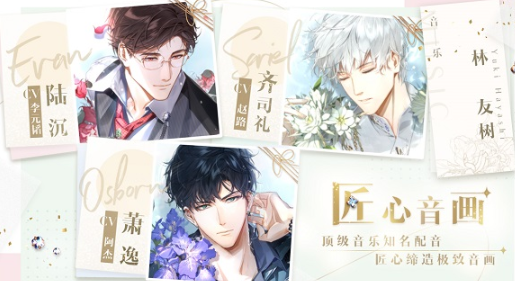 乙女向游戲有哪些 2025經典的乙女向游戲怎么下載