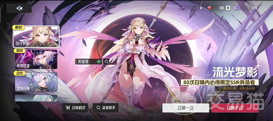 伊瑟卡池抽取攻略 伊瑟开服限定池是否值得抽