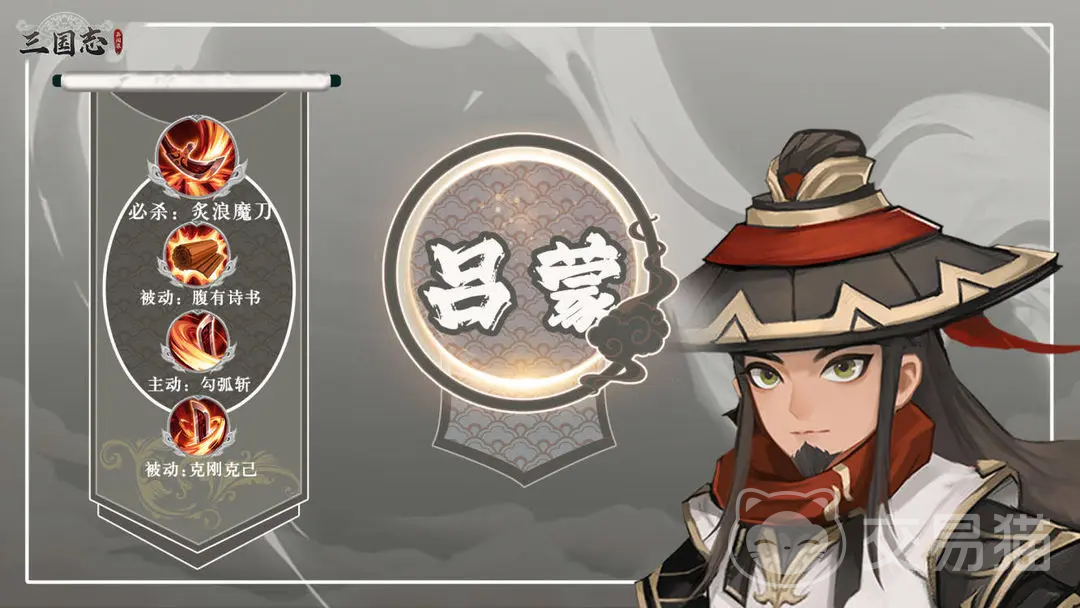 三国志异闻录吕蒙怎么样 三国志异闻录吕蒙强度分析与实战表现解析