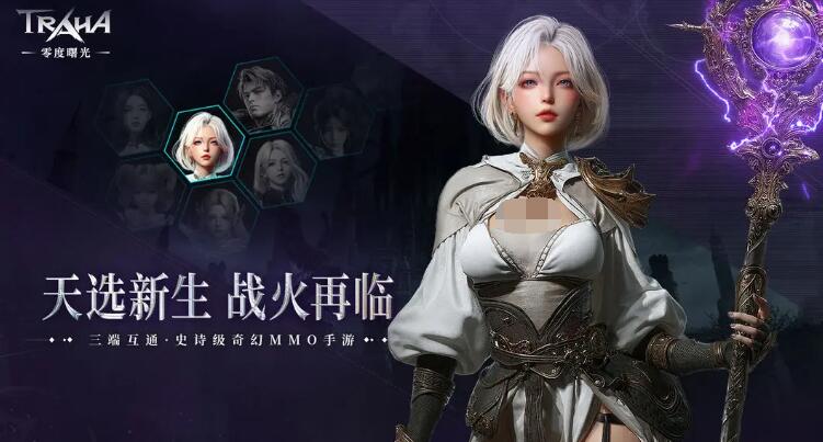 零度曙光法师职业技能搭配与玩法全攻略