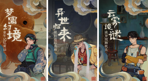 好玩的推理游戲有哪些?2025流行的推理手游合集