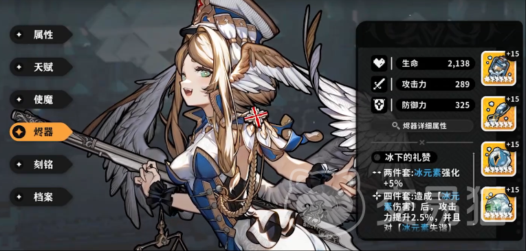 火环烬器词条怎么刷 火环烬器词条获取方法与技巧分享