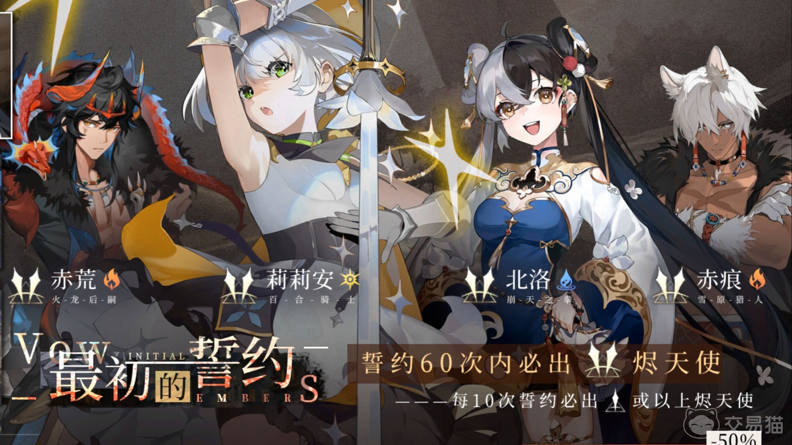 辉烬全角色图鉴 辉烬人物背景与技能详解