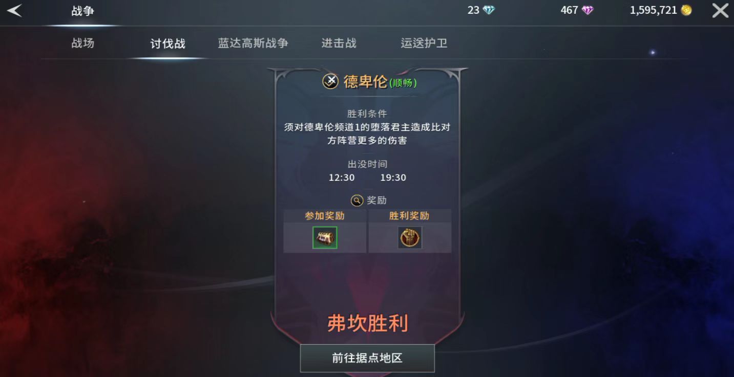 零度曙光讨伐战怎么玩 零度曙光讨伐战玩法全解析