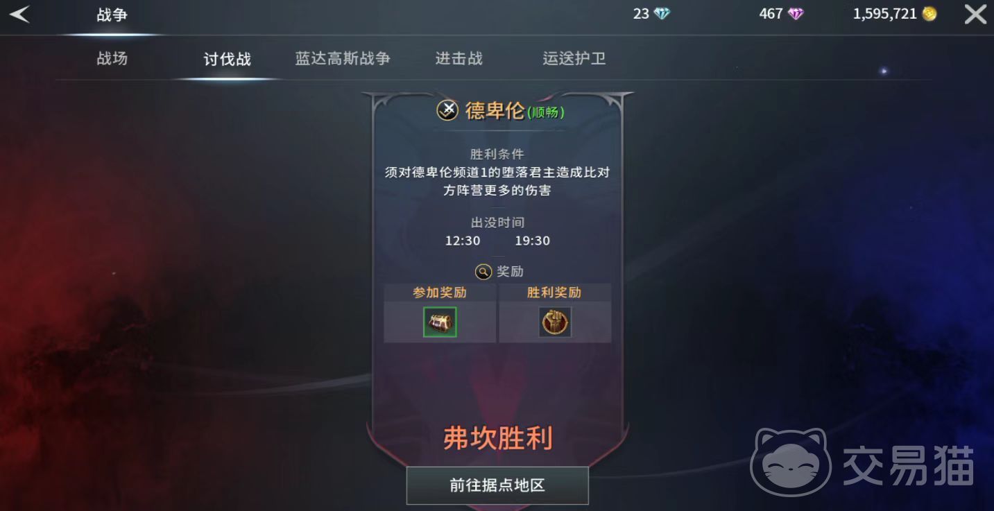 零度曙光讨伐战怎么玩 零度曙光讨伐战玩法全解析