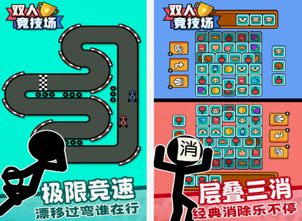 雙人一人一半屏幕游戲盤點(diǎn) 2025有趣的一人一半屏幕手游推薦