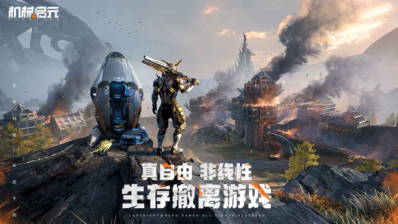 機(jī)械啟元機(jī)械獸介紹 機(jī)械啟元機(jī)械獸怎么打