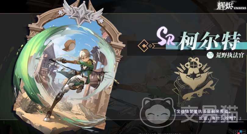 王者荣耀辉烬柯尔特强度解析 王者荣耀辉烬柯尔特角色全面详解