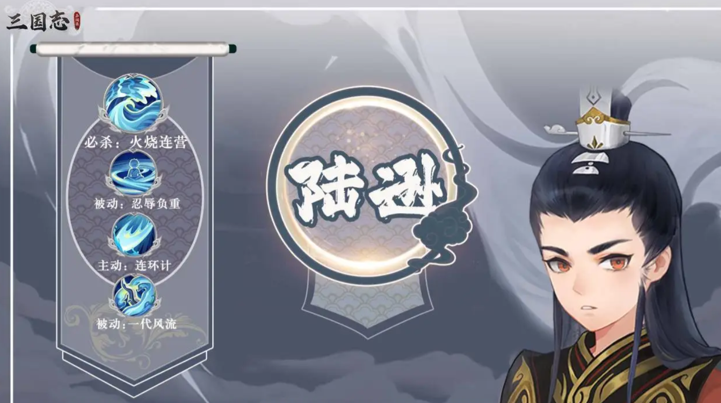 三国志异闻录陆逊怎么样 三国志异闻录陆逊强度分析与实战应用解析