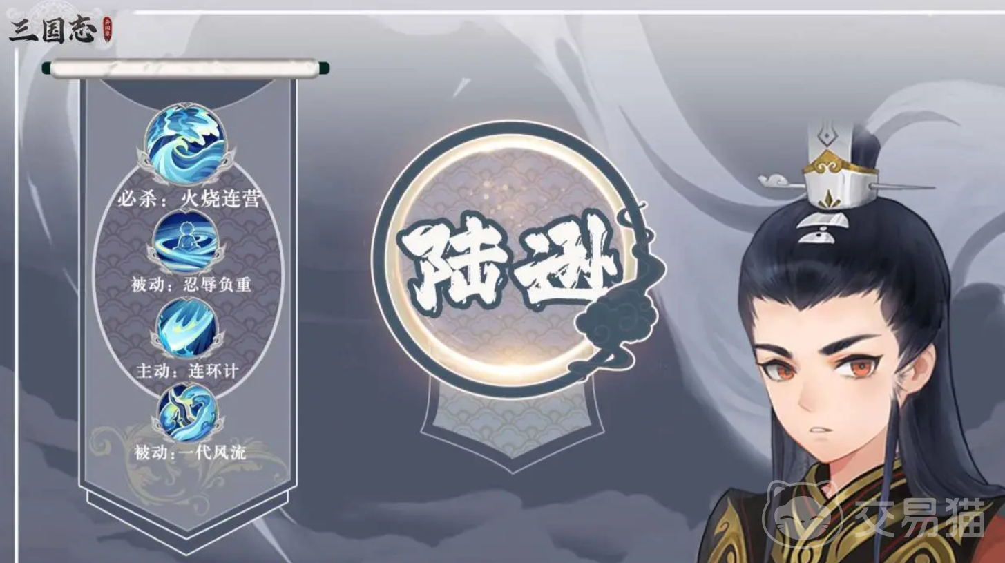 三国志异闻录陆逊怎么样 三国志异闻录陆逊强度分析与实战应用解析