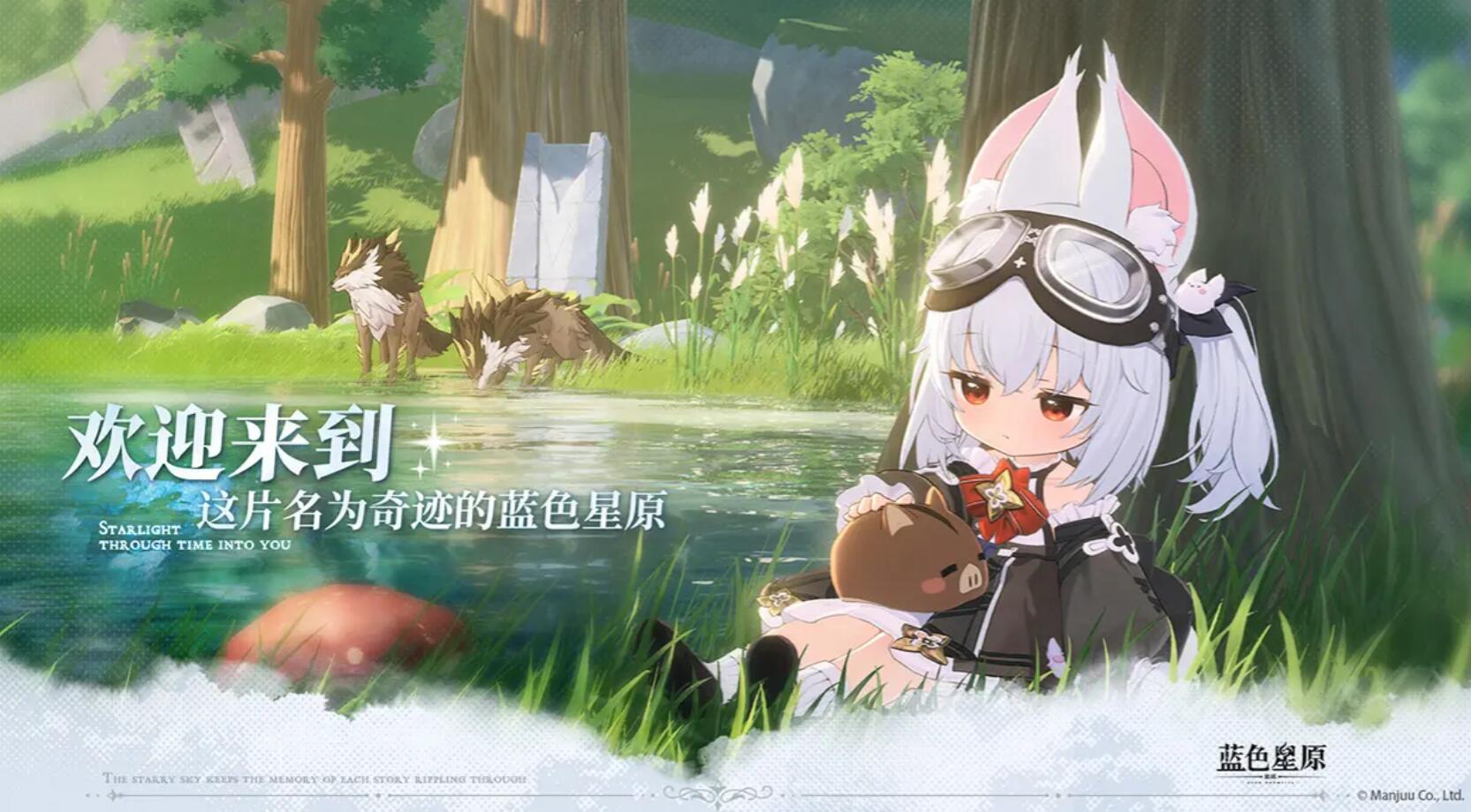 藍(lán)色星原旅謠是虛幻引擎嗎 藍(lán)色星原旅謠是開放世界嗎