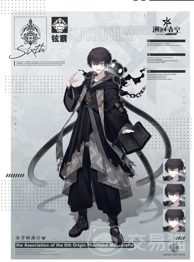 溯回青空铉霸怎么样 溯回青空铉霸角色强度与玩法解析