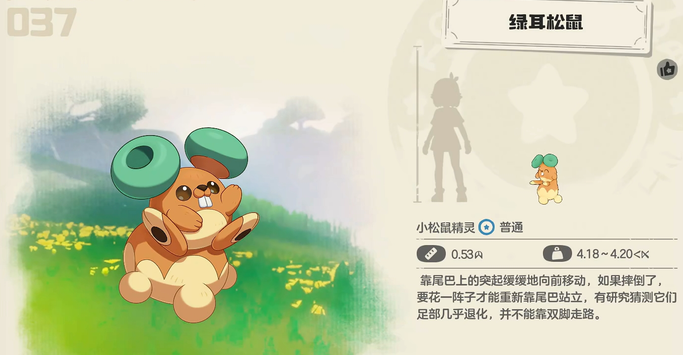 洛克王國世界綠耳松鼠技能搭配攻略 洛克王國手游綠耳松鼠獲取方法分享
