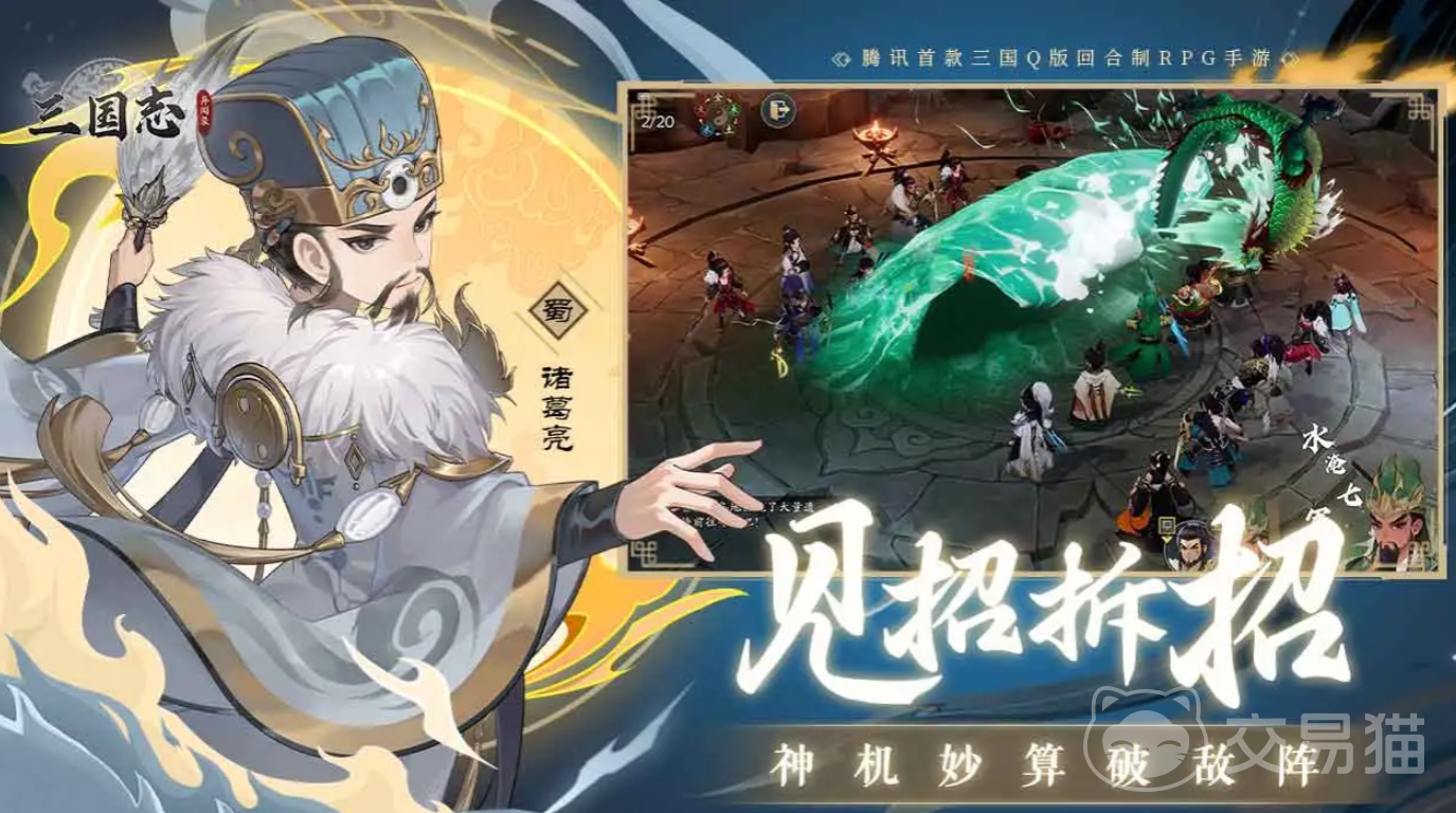 三国志异闻录诸葛亮强度解析 三国志异闻录诸葛亮技能与实战表现全面介绍