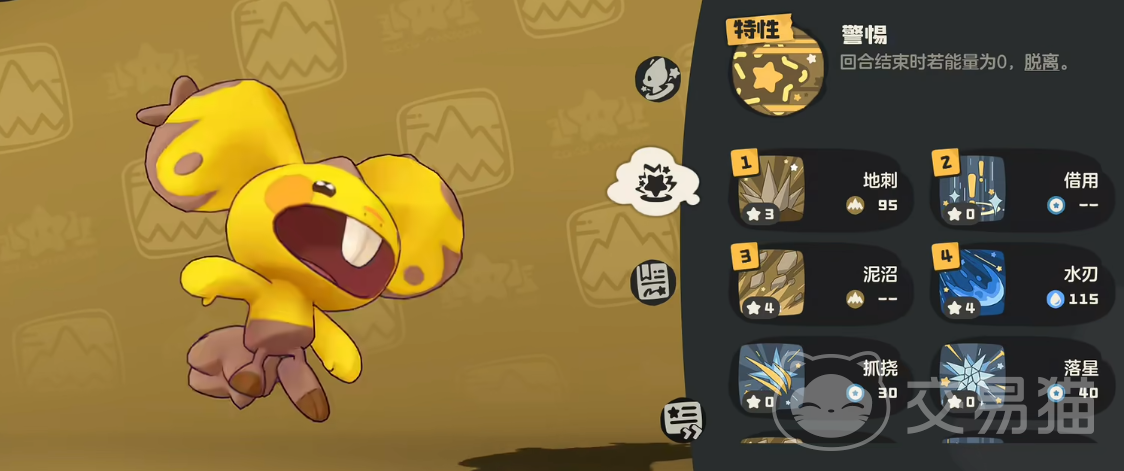 洛克王国世界地鼠怎么样 洛克王国手游地鼠技能搭配推荐