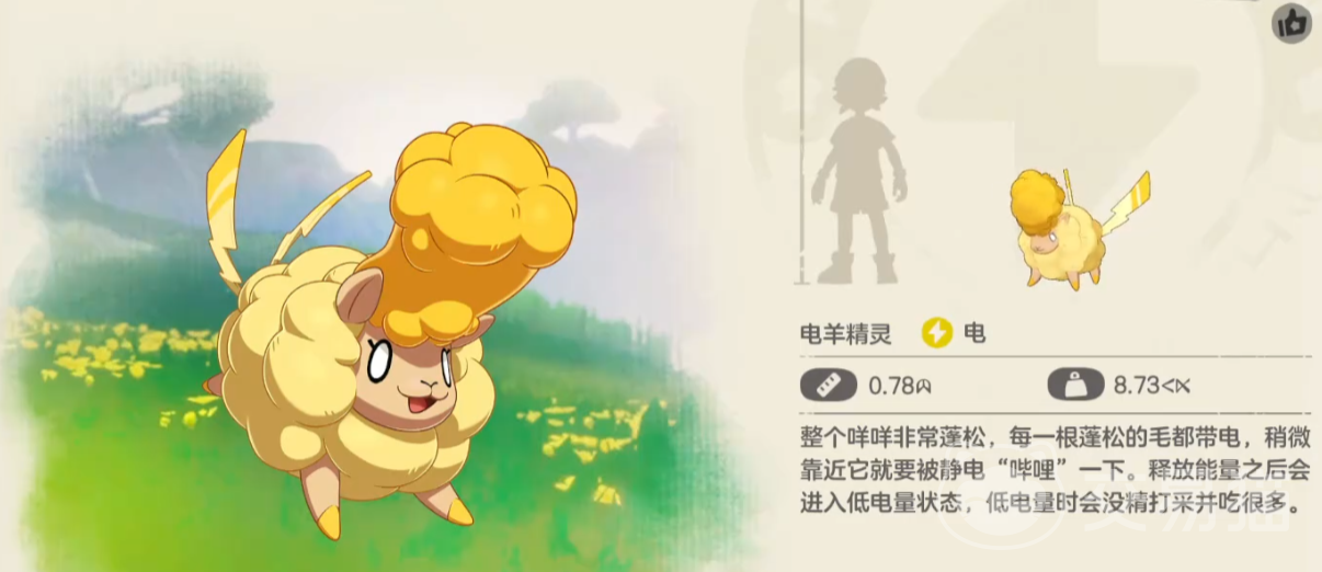 洛克王国世界电咩咩厉害吗 洛克王国手游电咩咩技能搭配推荐