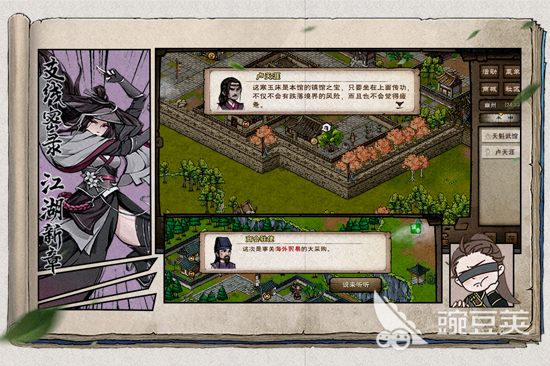 2025最值得玩的武俠回合制手游推薦合集