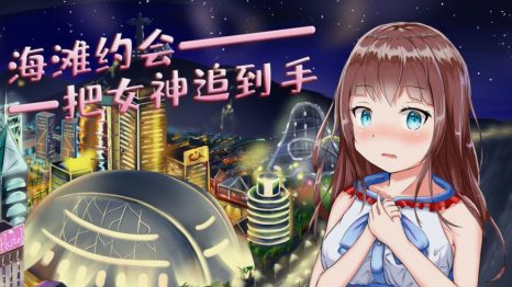戀愛養(yǎng)成類游戲推薦 2025免費的戀愛養(yǎng)成類游戲盤點