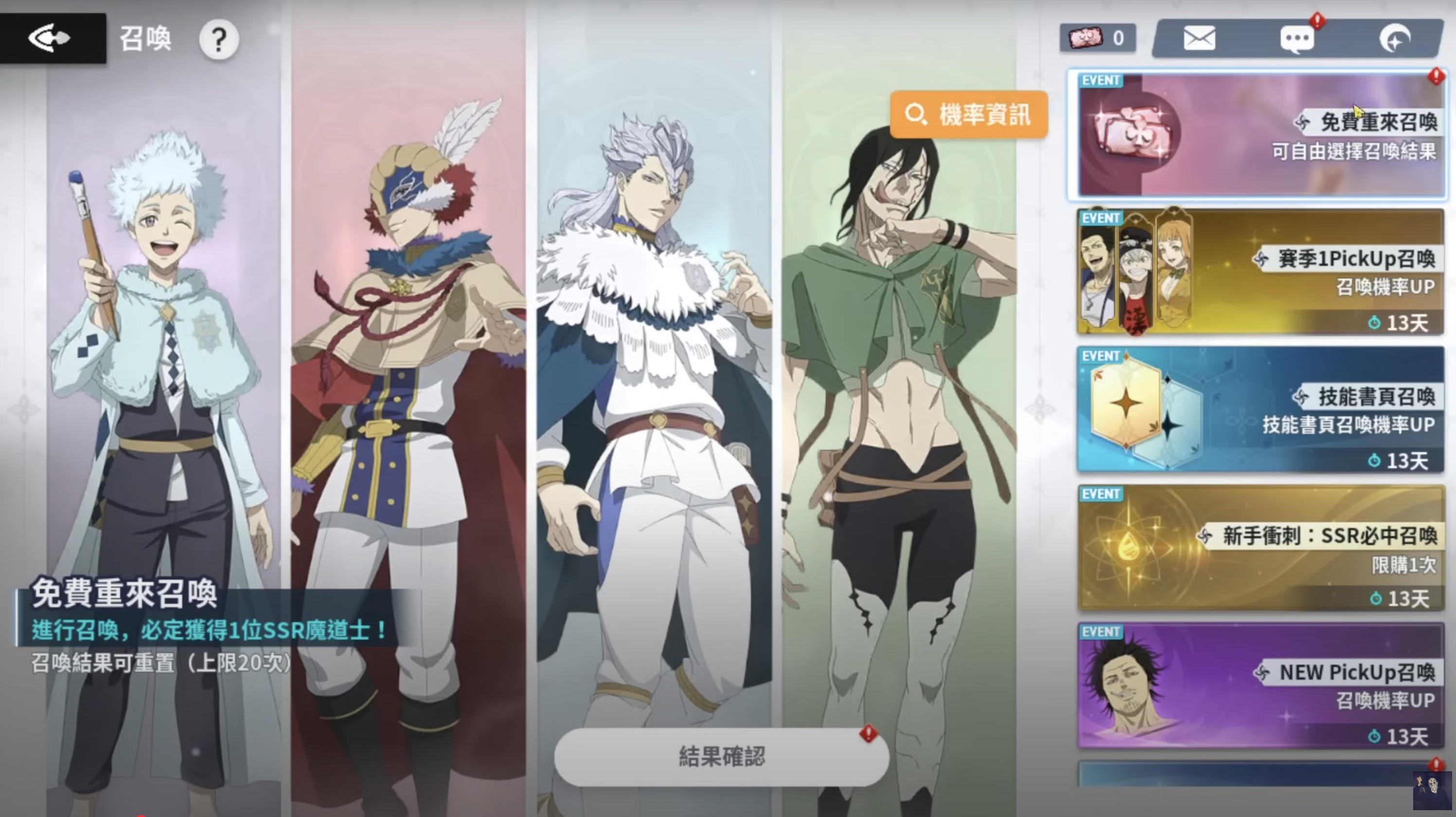 黑色四叶草魔法帝之道首抽推荐 黑色四叶草手游角色选择指南