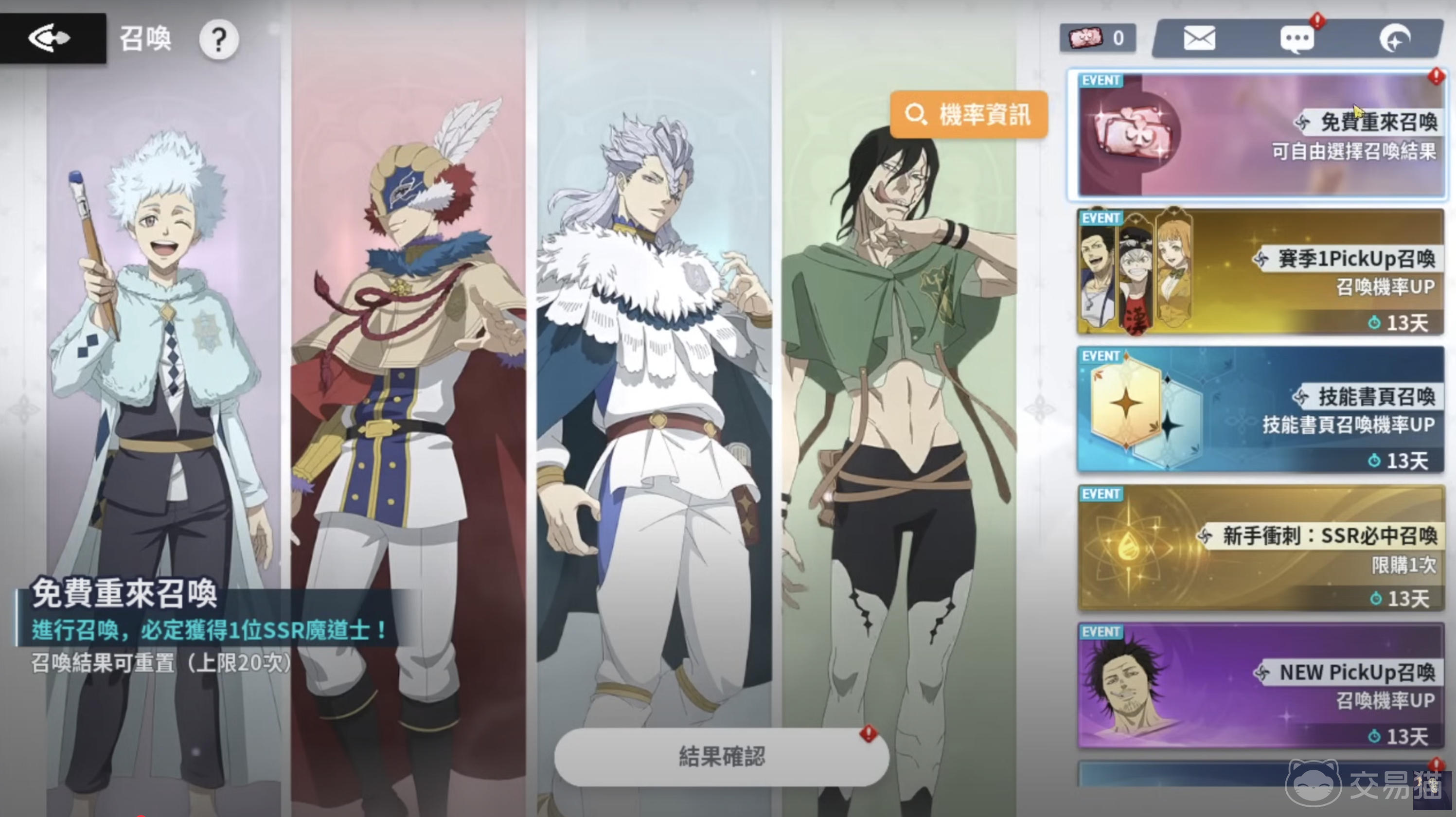 黑色四叶草魔法帝之道首抽推荐 黑色四叶草手游角色选择指南