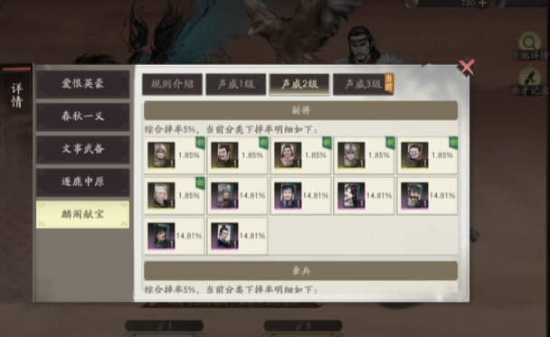 三國望神州副將獲取方式 三國望神州副將怎么選擇