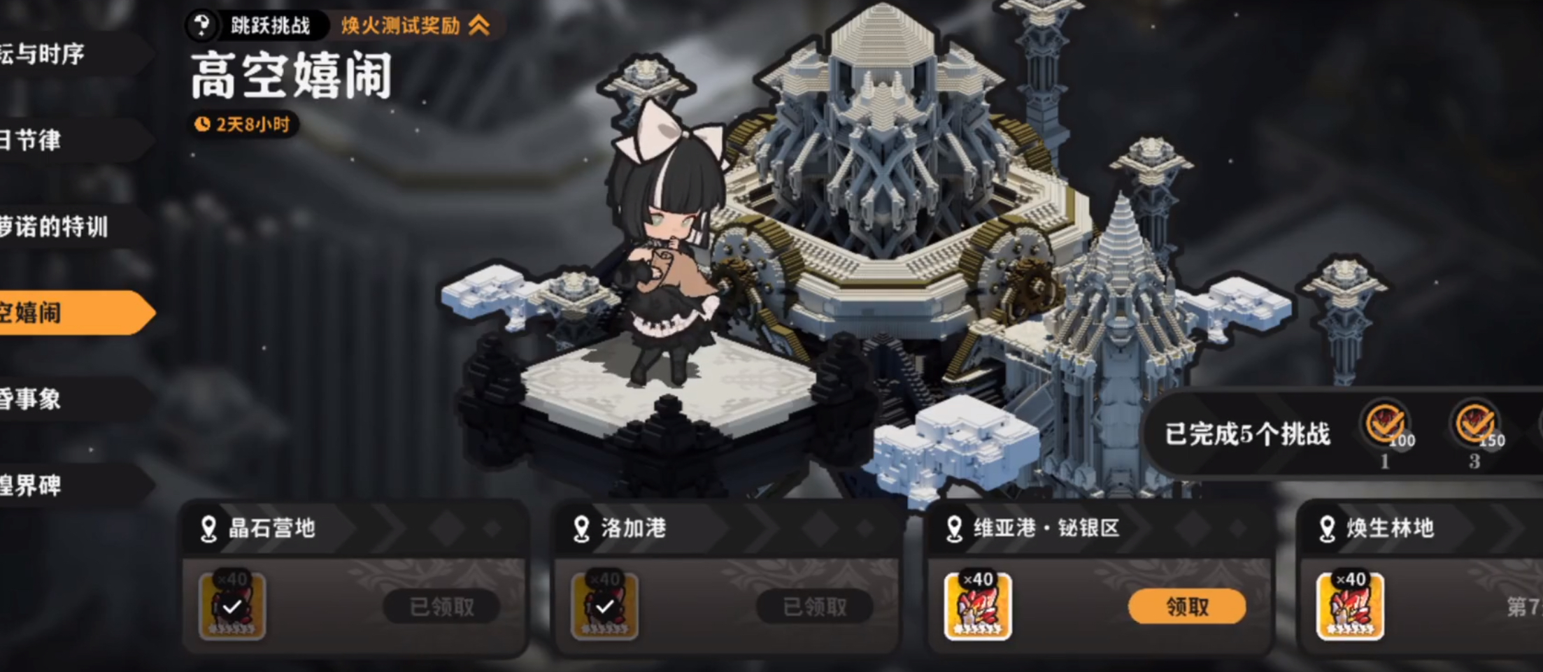 火环高空嬉闹玩法揭秘 火环高空嬉闹通关技巧全解析