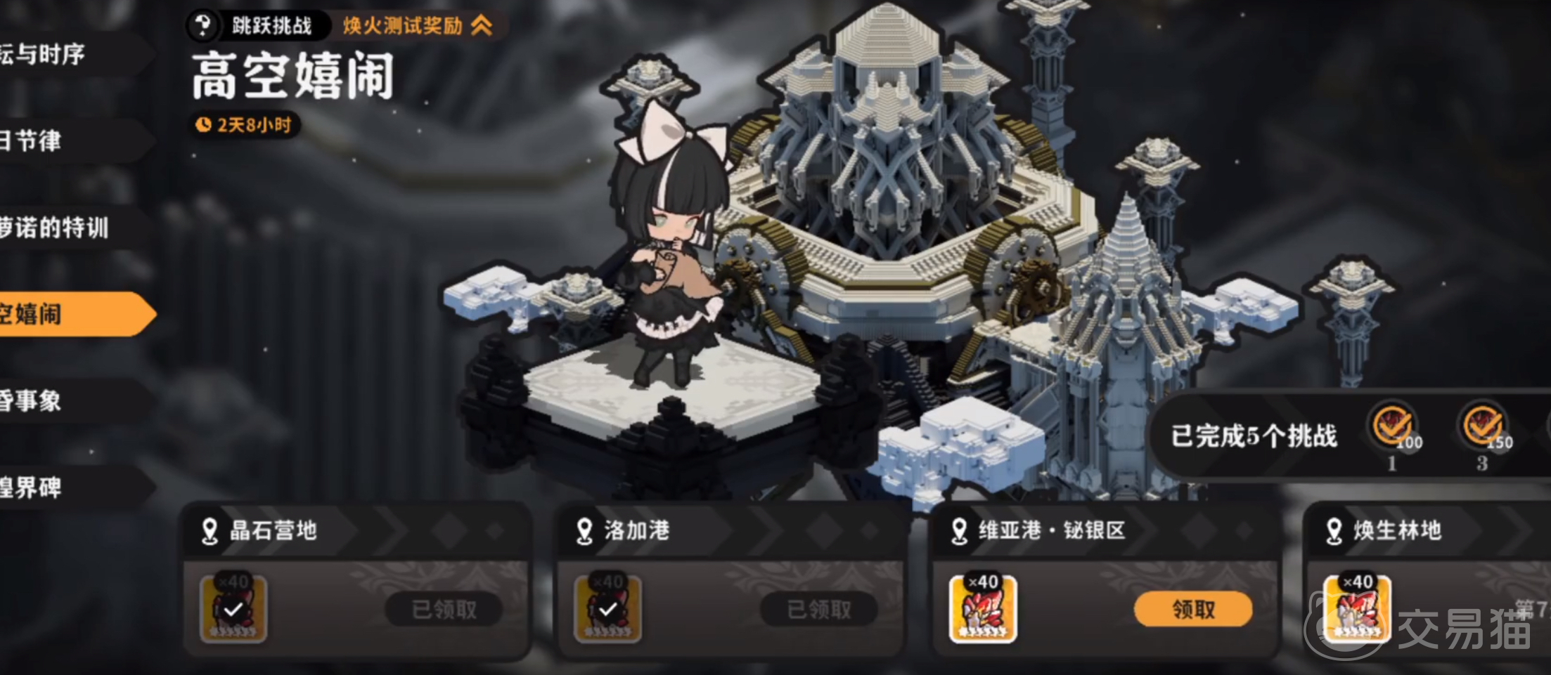 火环高空嬉闹玩法揭秘 火环高空嬉闹通关技巧全解析