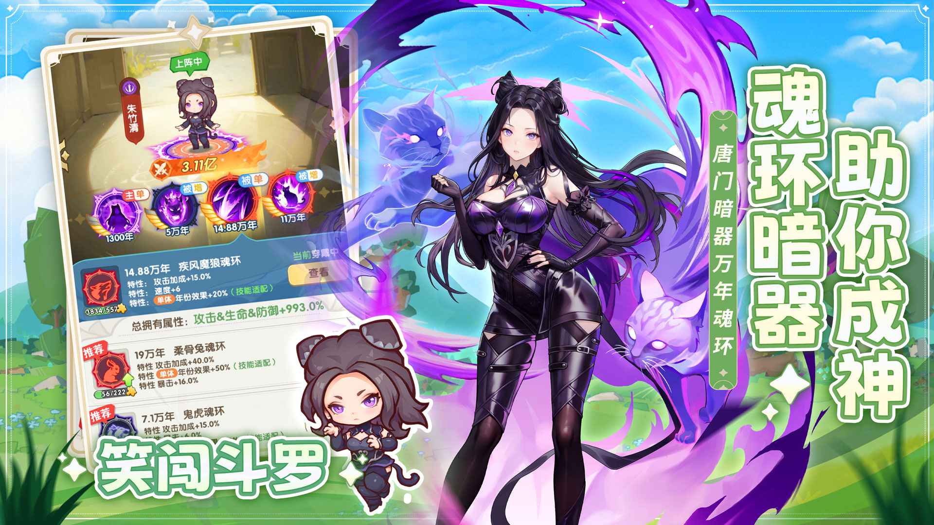 口袋斗羅大陸海之矛介紹 口袋斗羅大陸海之矛攻略