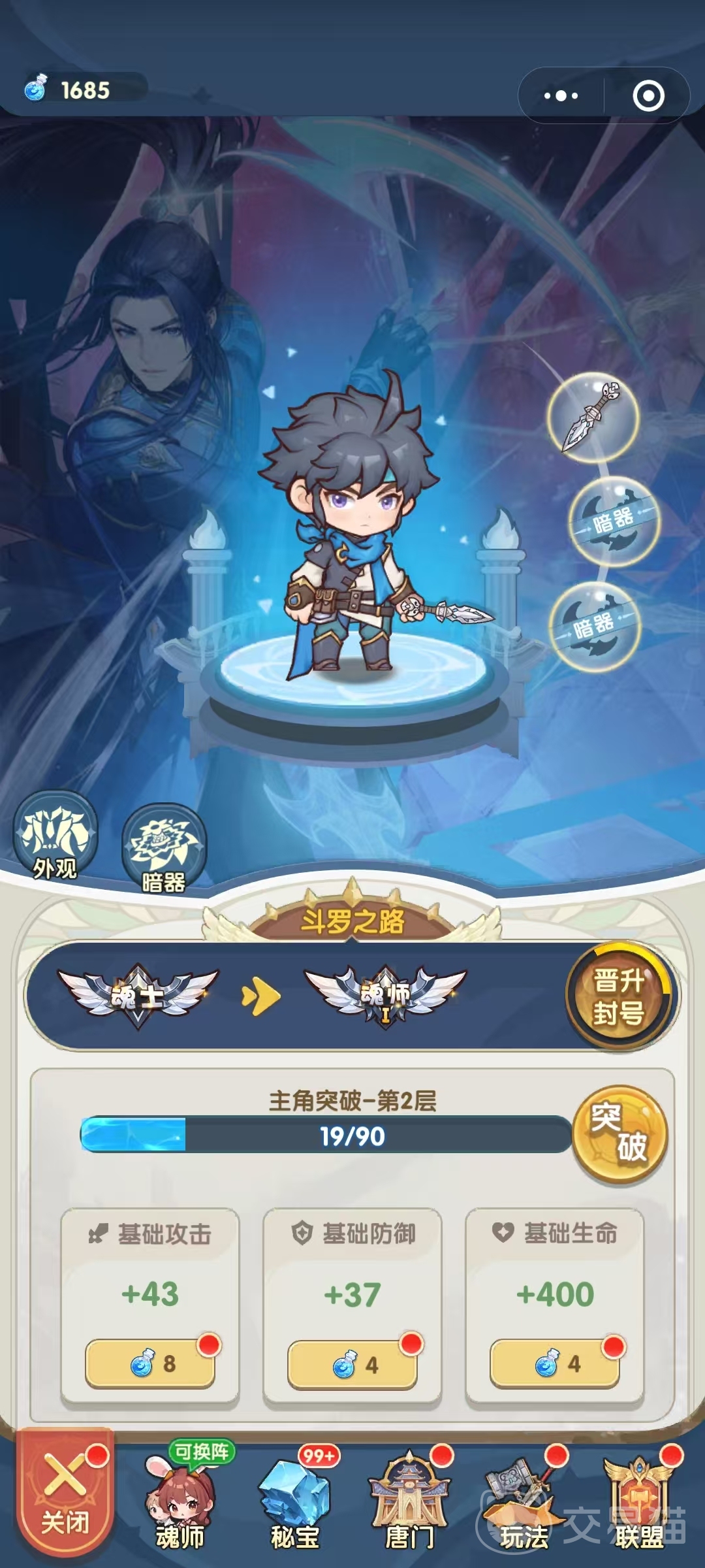 口袋斗罗大陆武魂修炼进阶全攻略 口袋斗罗大陆封号晋升条件与技巧详解