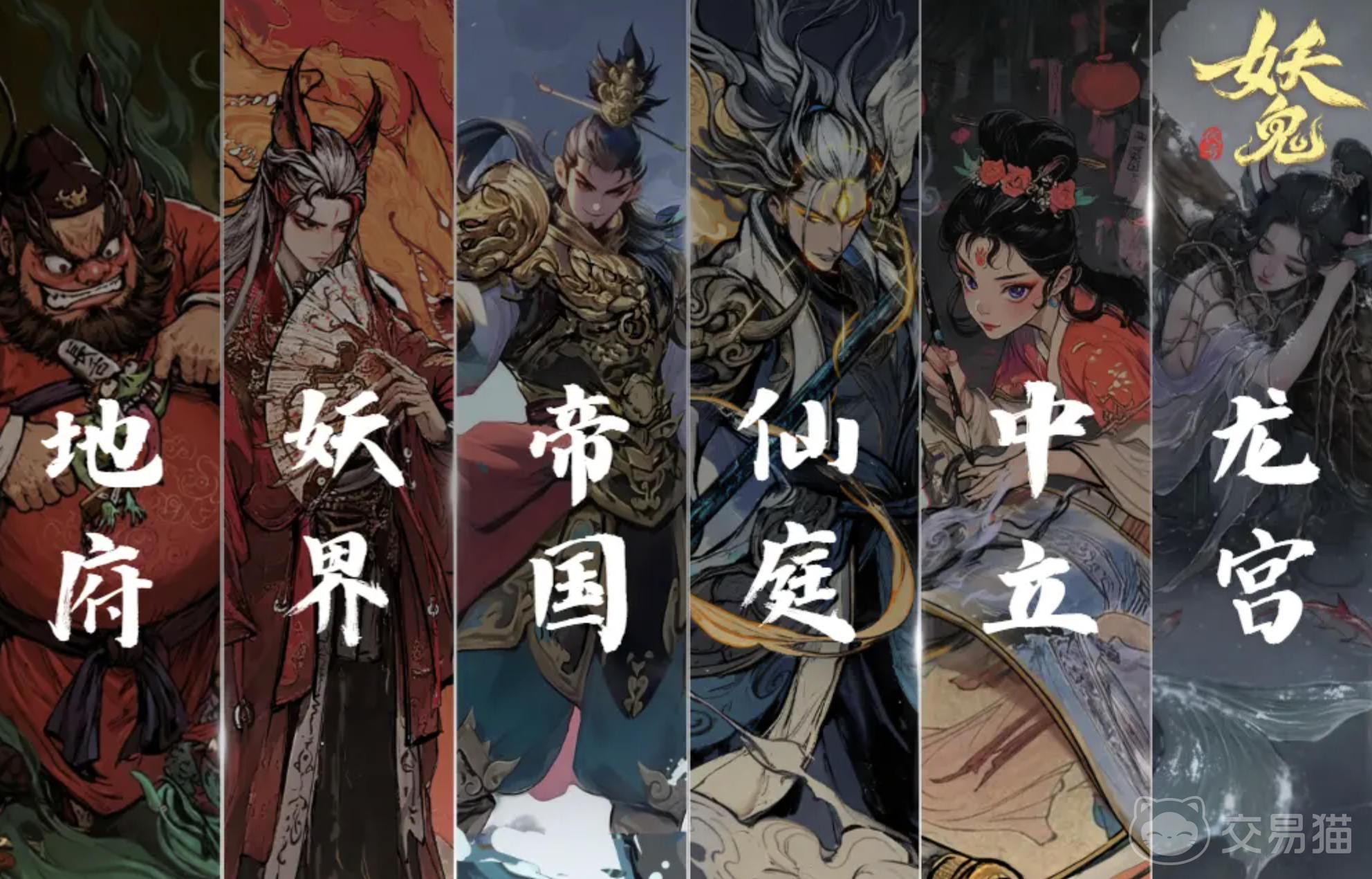 代号妖鬼中立势力全解析 代号妖鬼中立势力详细介绍与玩法指南