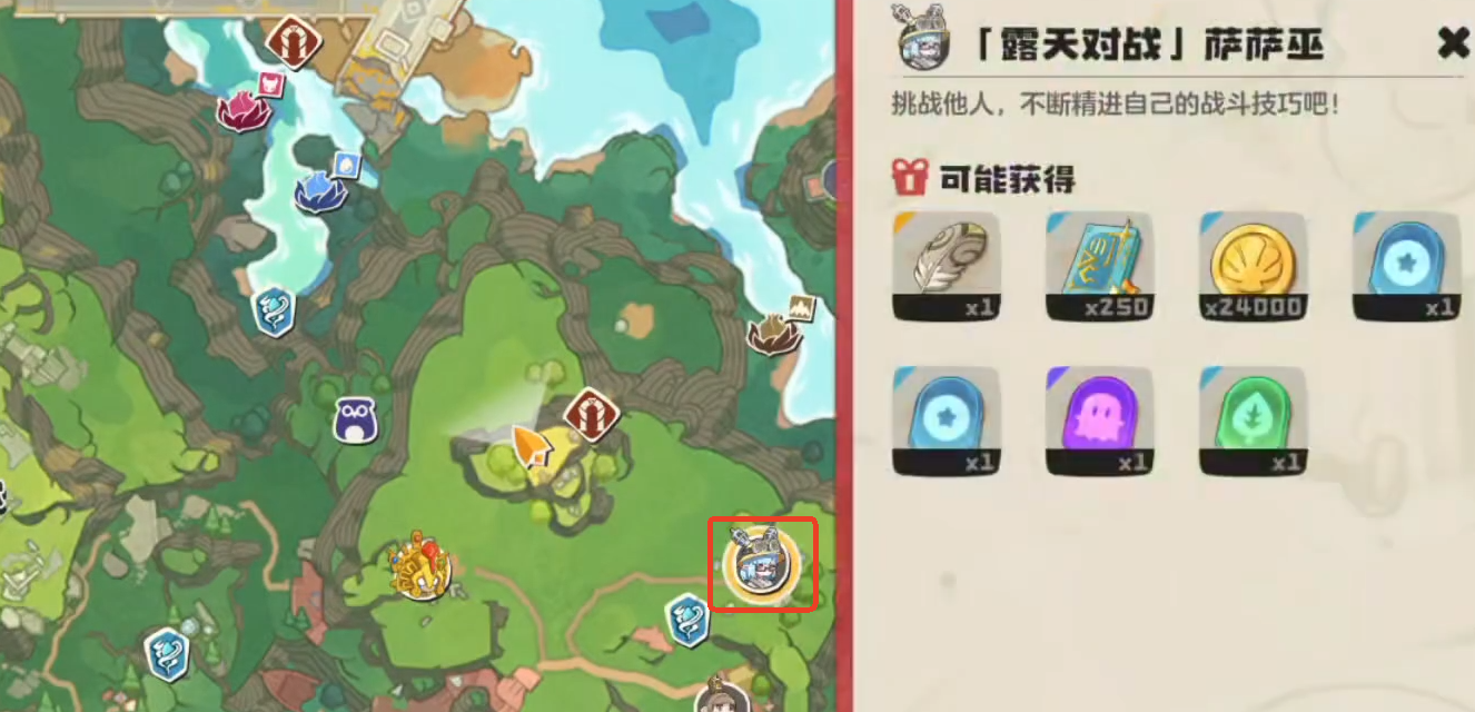 洛克王国世界萨萨巫攻略 洛克王国手游萨萨巫打法技巧详解