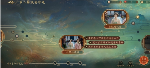 盛世天下第二集攻略指南 盛世天下第二集怎么玩