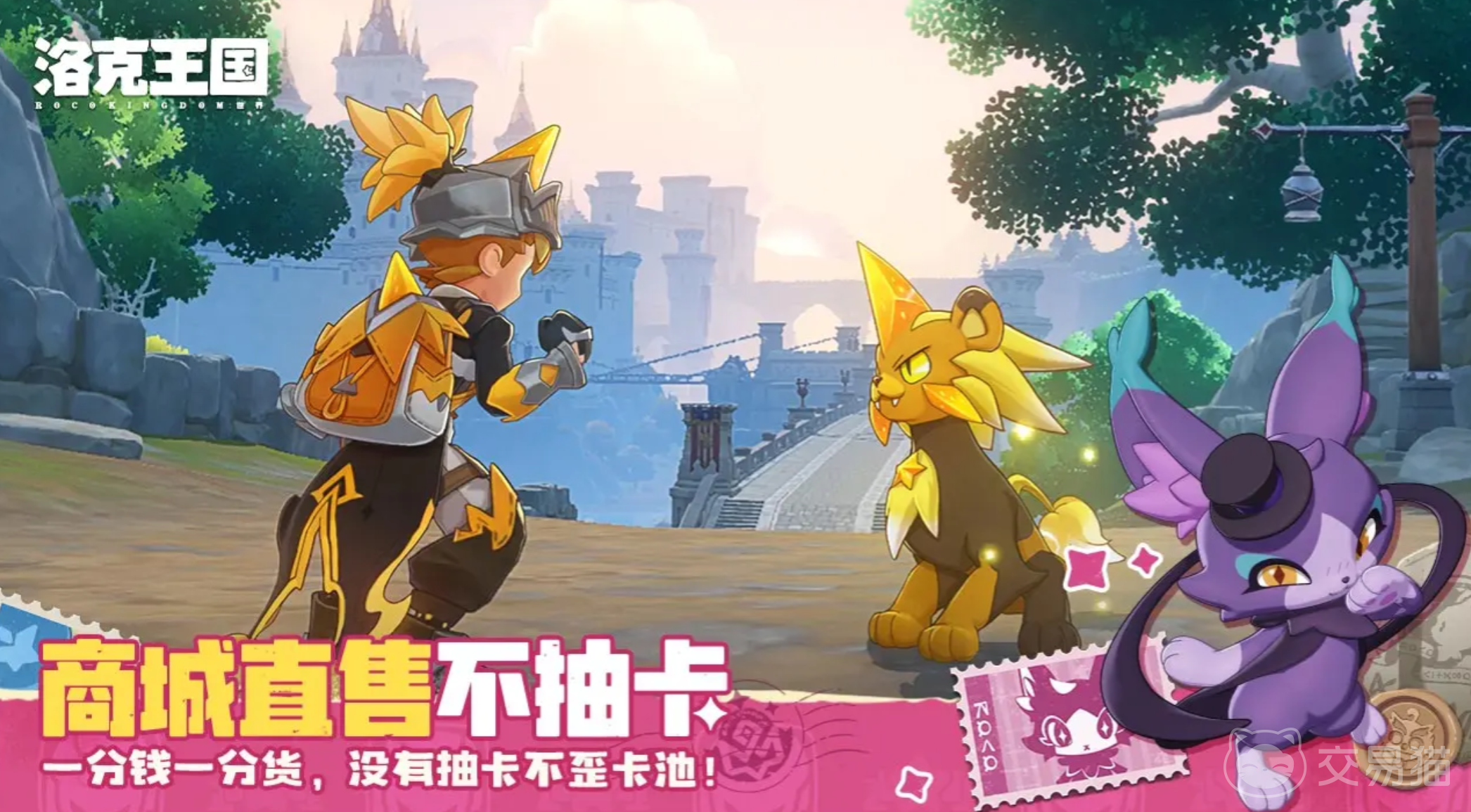 洛克王国世界棋契陛下强度解析 洛克王国世界棋契陛下值得培养吗