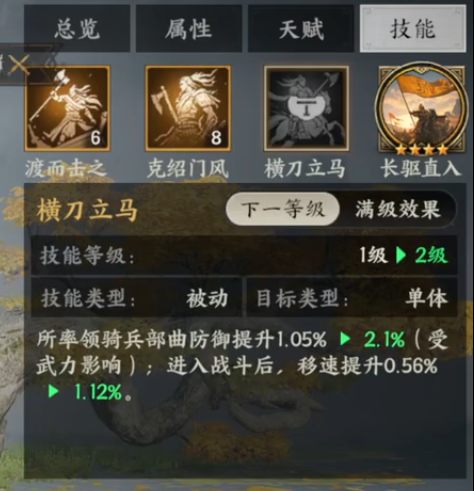 三國(guó)群英傳策定九州徐晃如何培養(yǎng) 三國(guó)群英傳策定九州徐晃攻略