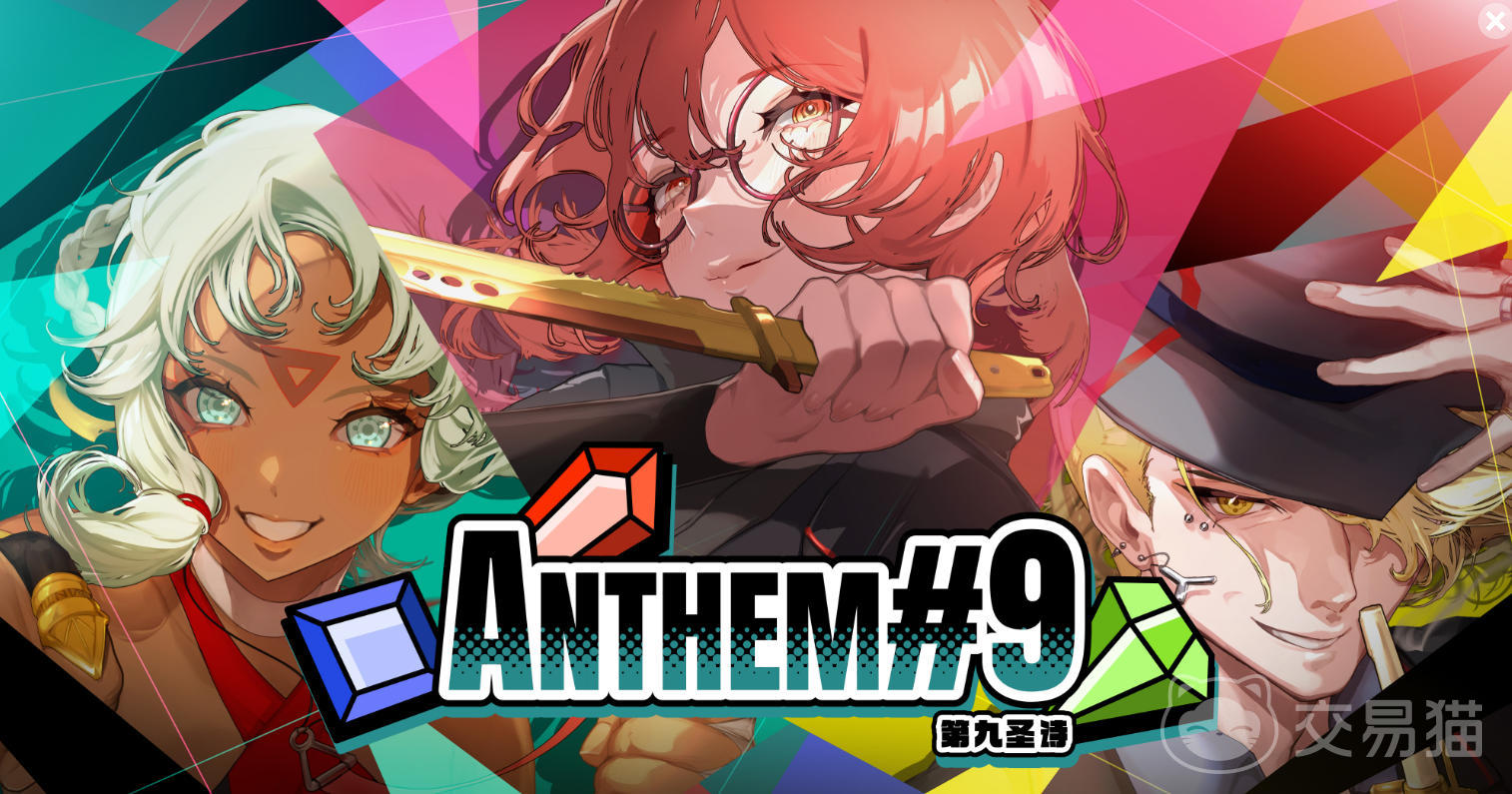 第九圣诗免费试玩时间是什么时候 第九圣诗试玩开放时间一览