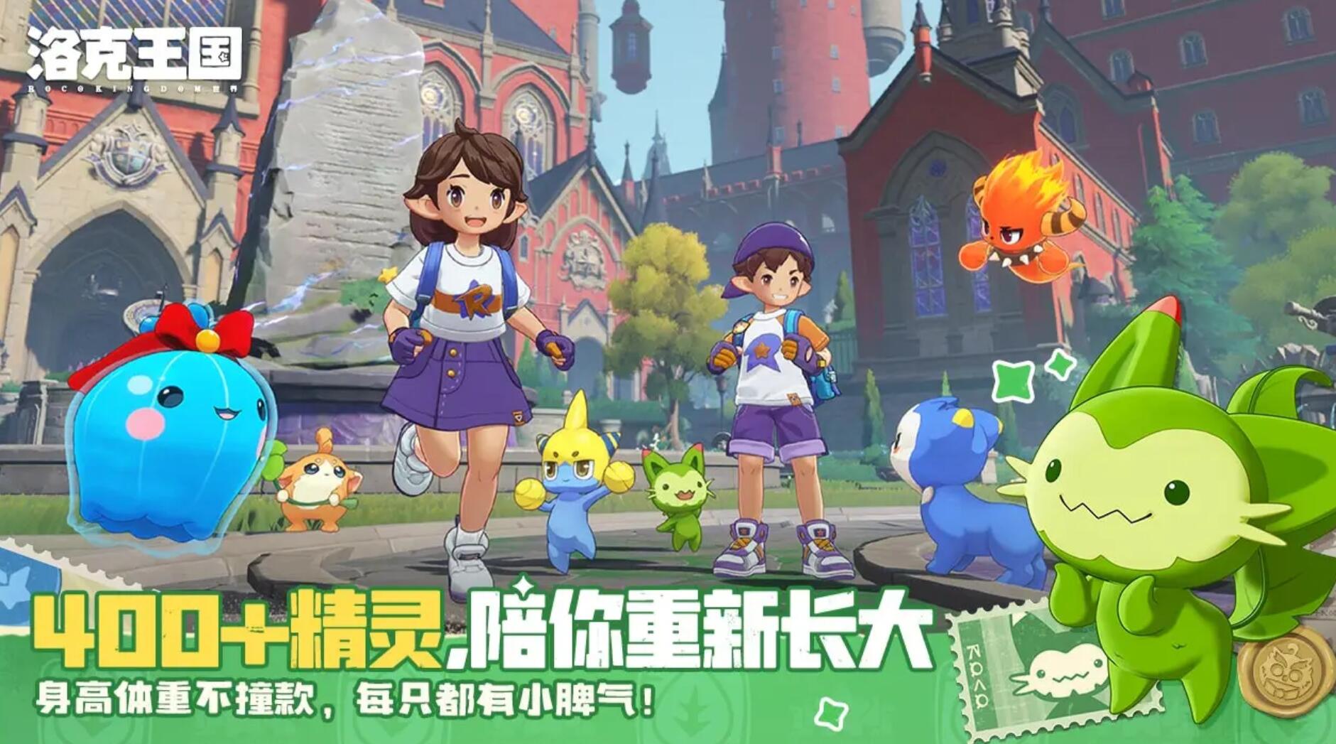 洛克王國世界刷級怎么刷 洛克王國世界刷級技巧分享