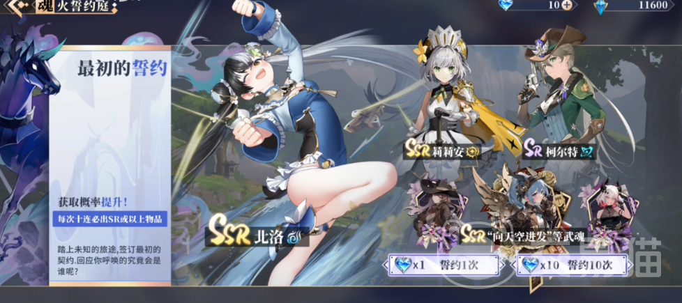 辉烬抽卡概率解析 辉烬手游卡池机制全攻略