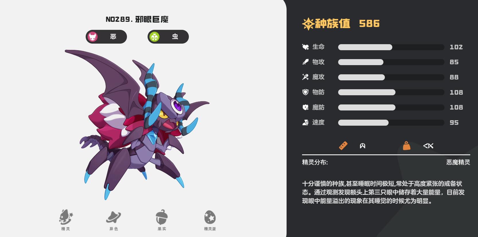 洛克王國世界惡精靈推薦 洛克王國世界強勢惡系精靈怎么選