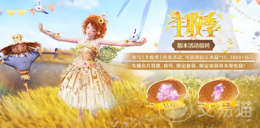 无限暖暖1.10版本爆料抢先看 无限暖暖丰收季更新内容全解析