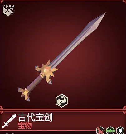 為了吾王古代劍介紹 為了吾王劍類武器分享