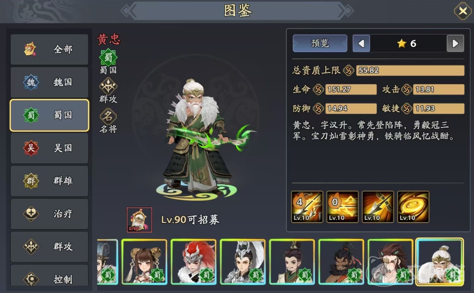 三国志异闻录黄忠好用吗 三国志异闻录黄忠强度全面分析