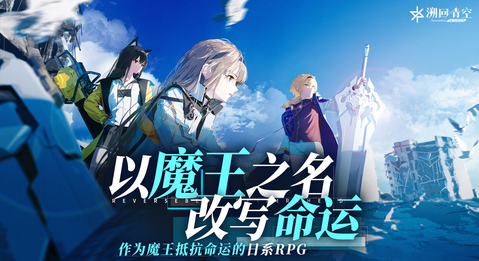 溯回青空角色推荐 溯回青空强势角色盘点