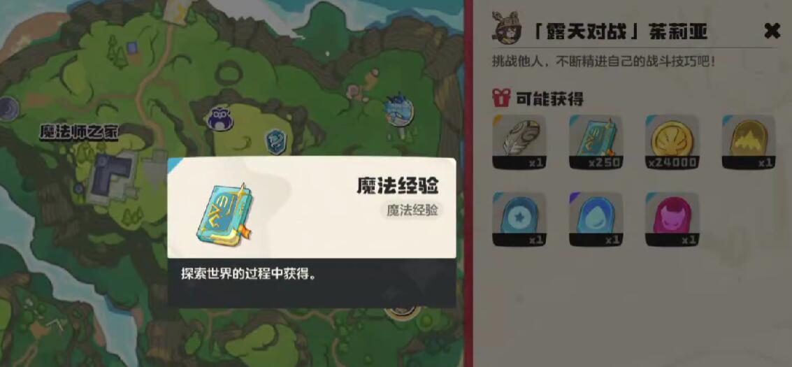 洛克王國(guó)世界茉莉亞怎么打 洛克王國(guó)手游茉莉亞打法介紹