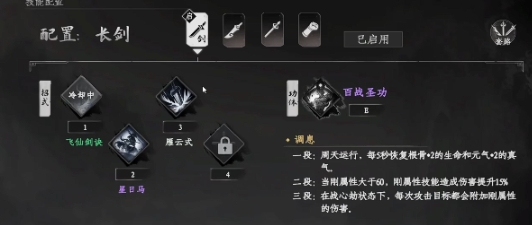 下一站江湖2武學怎么到化境 下一站江湖2武學提升教程